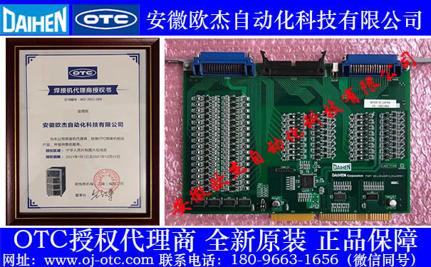 OTC機(jī)器人IO板L20400M(L20400M01)